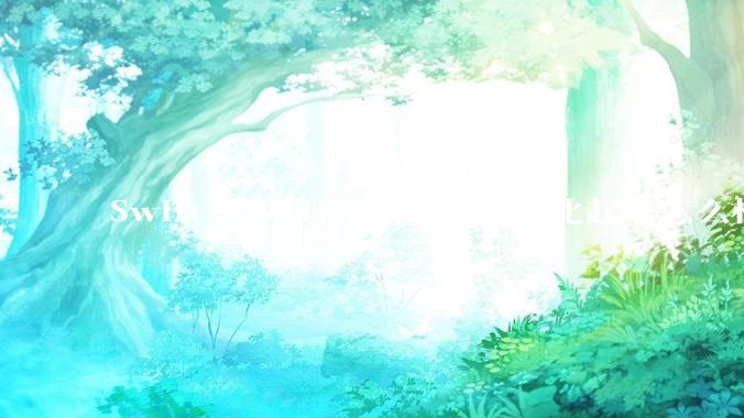 Swift 和同时代的其他语言比起来怎么样？